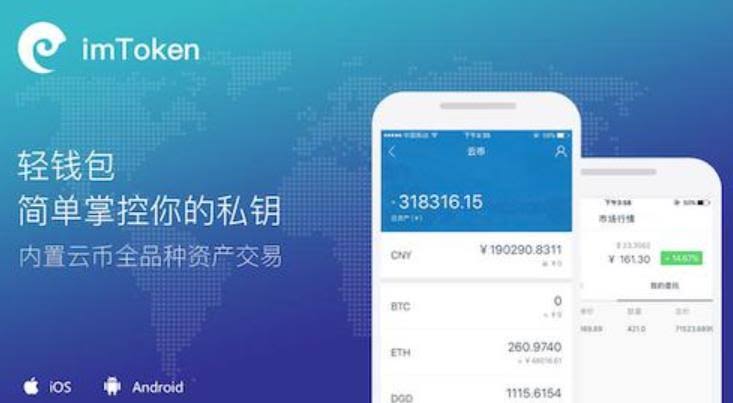 一款安全可靠的数字货币管理工